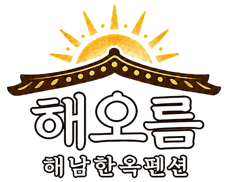 해남 해오름펜션 로고