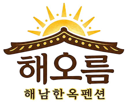 해남 해오름펜션 로고